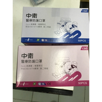 現貨 超低價 藍色現貨 中衛(一級/二級厚版)粉色 藍色 綠色 MD3鋼印醫療 成人口罩50片裝