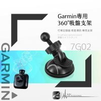 7G02【Garmin專用360度吸盤架】適用於 40.50.1300.1690.1480.2555.2557 61