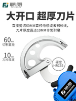 藤原電動棘輪電纜剪斷線鉗剪線鉗鋼絞線充電式齒輪剪鋰電線纜剪