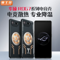 適用華碩ROG7手機殼游戲散熱7pro保護套ASUS新款Phone6紫銅導熱6pro全包防摔rog5磨砂5s