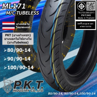Certified productsPKT ยางนอกไม่ใช้ยางใน 80/90-14,90/90-14,100/90-14 ใช้กับ PCX(2012-2017), Click 125