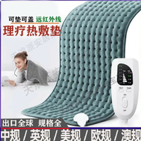 {臺灣公司貨 可打統編}遠紅外線理療毯熱敷小電熱毯單人發熱毯石墨烯恒溫加熱墊小號電褥