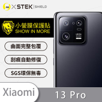 O-one小螢膜 Xiaomi小米 13 Pro 精孔版 犀牛皮鏡頭保護貼 (兩入)