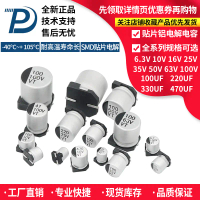 Tụ Điện Điện Phân Nhôm, SMD, Có Các Cỡ 10V, 16V, 25V, 35V, 50V, 100UF, 220UF, 470UF, 47UF