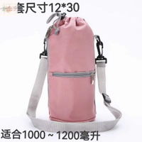 水壺袋斜背  大容量保溫杯套 旅遊壺保護套 1000毫升運動粉色水壺套