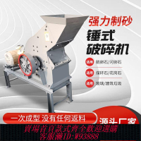 小型粉碎機 小型移動錘式破碎機石頭制砂機磚頭花崗巖煤矸石粉碎建筑垃圾家用