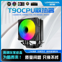 LOVINGCOOL雷利酷lntel/AMD純銅4熱管主機風扇靜音風冷cpu散熱器