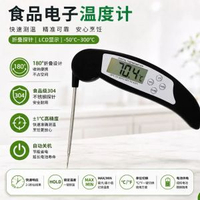 折疊食品溫度計 不銹鋼探針溫度計 廚房燒烤LCD溫度計咖啡溫度計 折疊食品溫度計不銹鋼探針溫度計