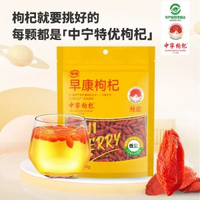 寧夏枸杞正宗中寧枸杞子500g免洗無熏硫幹紅枸杞