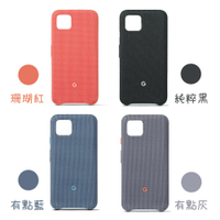 【Google】Google Pixel 4/4XL 原廠手機殼 手機套 織布保護套 原廠公司貨