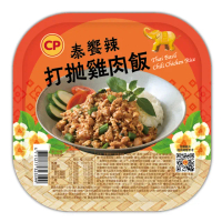 【卜蜂】泰饗辣-泰式打拋雞肉飯(300g/盒)