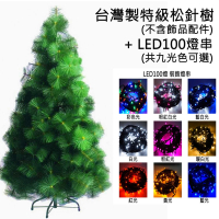 【摩達客】台灣製-7尺/7呎-210cm特級綠松針葉聖誕樹(不含飾品/含100燈LED燈2串/附跳機控制器)