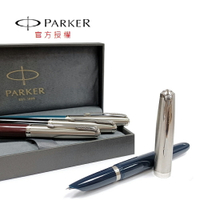 PARKER 51複刻版 不銹鋼尖 紅桿/黑桿/綠桿/藍桿 鋼筆