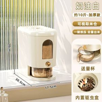 按壓米桶食品級防蟲防潮密封家用廚房塑膠雜糧收納容器大米箱