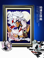 【支持客製】免運 開發票 犬夜叉周邊殺生丸手辦桔梗盲盒掛畫相框立體畫送男生女生禮品禮物 動漫掛畫