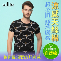 oillio歐洲貴族 男裝 短袖圓領衫 印花T恤 涼感 透氣吸濕排汗 彈力防皺 修身 黑色 法國品牌