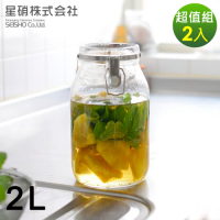 日本星硝 日本製醃漬/梅酒密封玻璃保存罐2L-兩件/組