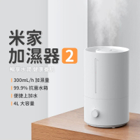 【小米】米家加濕器2 4L(小米加濕器 小米有品 加濕器 增濕器)