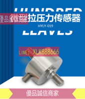 低價✅微型拉壓力傳感器 膜盒式測量稱重傳感器 高精度重量傳感器 測力重力買它 買它
