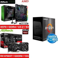 【☆3A組合★】AMD R9 5900X+華擎X570 TAICHI RAZER EDITION主機板+華擎RX6700XT CLD 12G