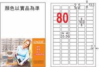 【龍德】LD-8113-T-C A4透明護貝膜標籤(不可列印) 16.9x35.56mm