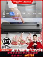 【台灣公司 可開發票】S6全自動家用真空封口機食品包裝機小型保鮮密封塑封機抽真空壓縮