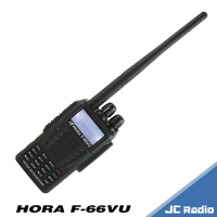 HORA F-66VU 防水型無線電對講機 雙頻雙顯 IPX6  (單支入)