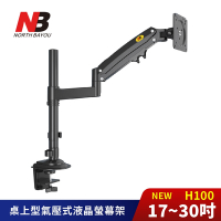 NORTH BAYOU NB 22-35吋桌上型氣壓式螢幕電視架 NB-H100《台灣公司貨》