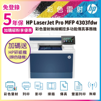 HP 4303fdw 無線傳真彩色雷射智能複合機 (M479FDW 取代機種)《五年保+加碼送碎紙機》