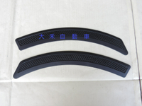 大禾自動車 全新 外銷精品件 三菱 LANCER FORTIS 葉子板進氣口 飾版 PP材質 一組700元