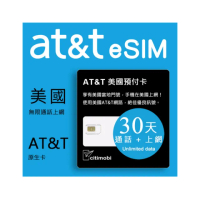 【citimobi】eSIM美加墨AT&T 30天吃到飽(美國網卡 吃到飽 美國 網卡 上網卡 加拿大 eSIM AT&T)
