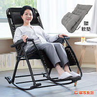 G+居家 無段式休閒躺椅-摺疊搖椅款-3D黑色布(含坐墊)