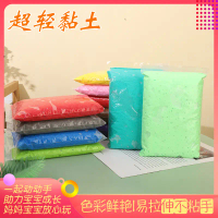 202520G Ultra-Light Clay Children's DIY Playdough Colored Clay Space Clay Bagged Clay Handmade Color