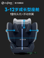 [3-12歲專齡專座]Cybex安全座椅Solution G i-Fix大童ADAC汽車用-Misaki精品