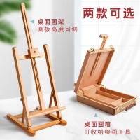 美術畫板 桌面小畫架臺式桌上專用畫板架美術生專用可調節素描工具套裝繪畫 免運