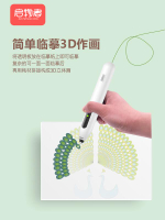 免運💥現貨~ 啟物者Qiwer 3d打印筆低溫兒童立體繪畫3b三3地套裝充電網紅畫冊
