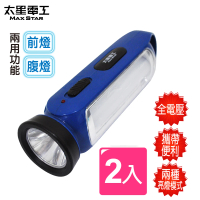 【太星電工】夜巡俠LED充電式手電筒/停電安心良伴-2入(IF300)