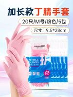 茶花丁腈手套廚房秋冬洗碗家用食品級加長加厚耐用家務清潔防水