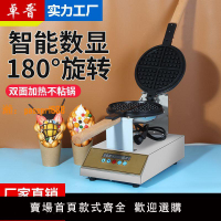 【新品熱銷】卓晉華夫餅機商用華夫爐電熱松餅機雞蛋仔機格子烤餅機器雙頭華夫
