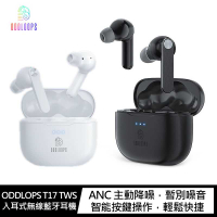 ODDLOPS T17 TWS 入耳式無線藍牙耳機