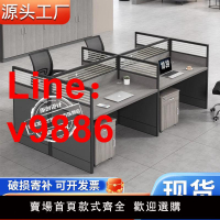 【台灣公司可開發票】簡約現代職員辦公桌椅組合4雙6人位辦公室工作臺位桌卡座工位屏風