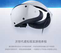 現貨國行 Sony/索尼 PlayStation VR2 PSVR2 PS5專用虛擬VR眼鏡-樂購