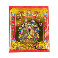 【發財金】發財金 五路財神(10只/包)  開運 補財庫 信封式金紙