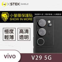 O-one小螢膜 vivo V29 5G 犀牛皮鏡頭保護貼 (兩入)