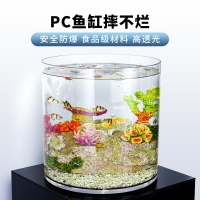 圓柱形防摔PC魚缸高透明塑料客廳造景小型非玻璃亞克力生態烏龜缸-快速出貨