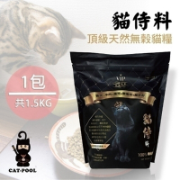 CAT-POOL貓侍天然無穀貓糧-雞肉+羊肉+靈芝+鱉蛋粉+離胺酸(黑貓侍) 1.5KG