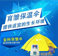 孵化機 育雛傘育雛器小雞脫溫設備孵化機全自動控溫傘保溫傘保溫箱保溫燈T 雙十一購物節