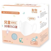(含税开票)台灣製造康匠友你雙鋼印醫療型口罩兒童3D幼幼平面