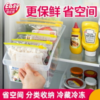 冰箱收納盒食品保鮮袋冷凍專用密封袋廚房冰箱收納神器蔬菜保鮮盒