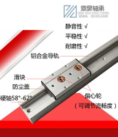 直線軸承 內置雙軸心導軌 鋁合金軸承鋼滑軌道滑塊 輕型導軌微軌